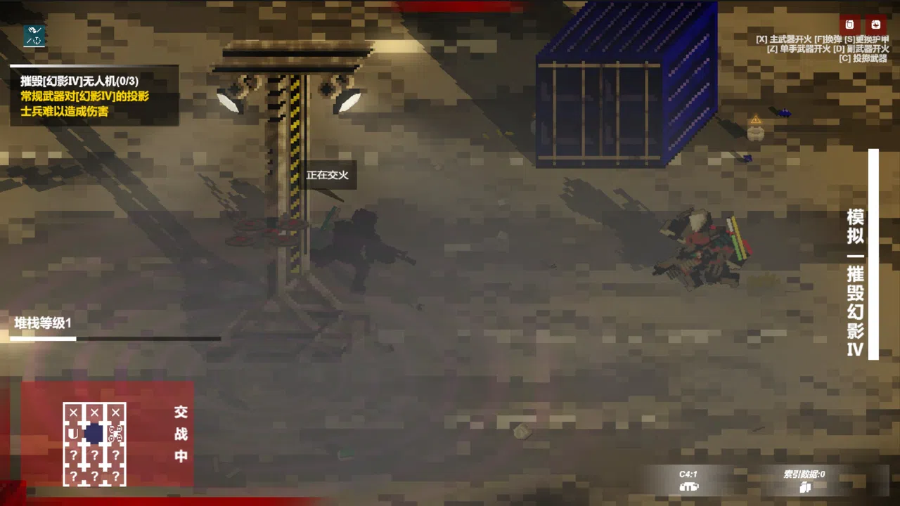 协议战线 Screenshot 4