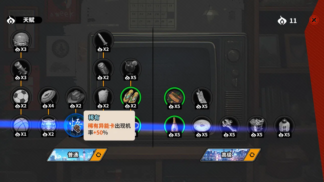 The King Of Truancy Screenshot 2