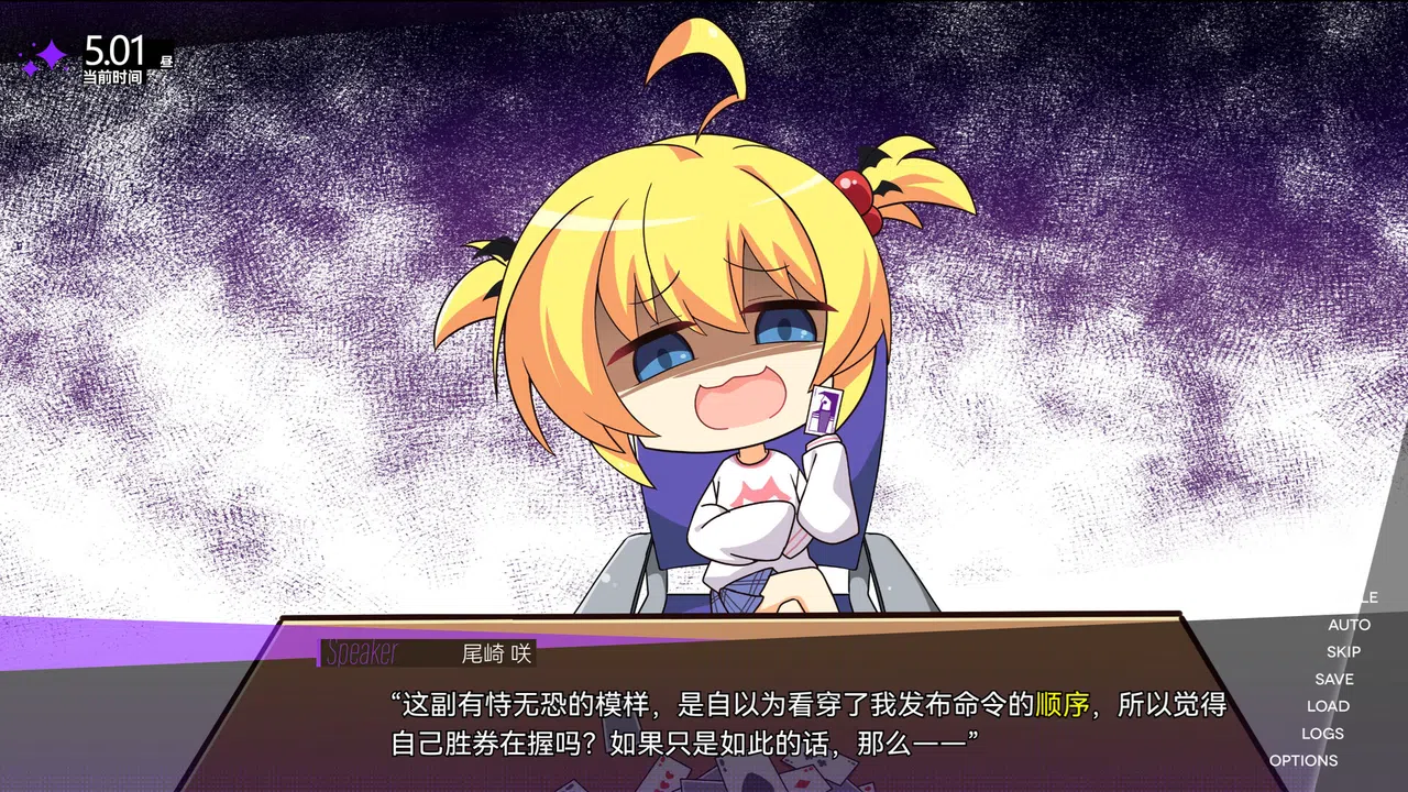 Blackmail Directive Screenshot 3