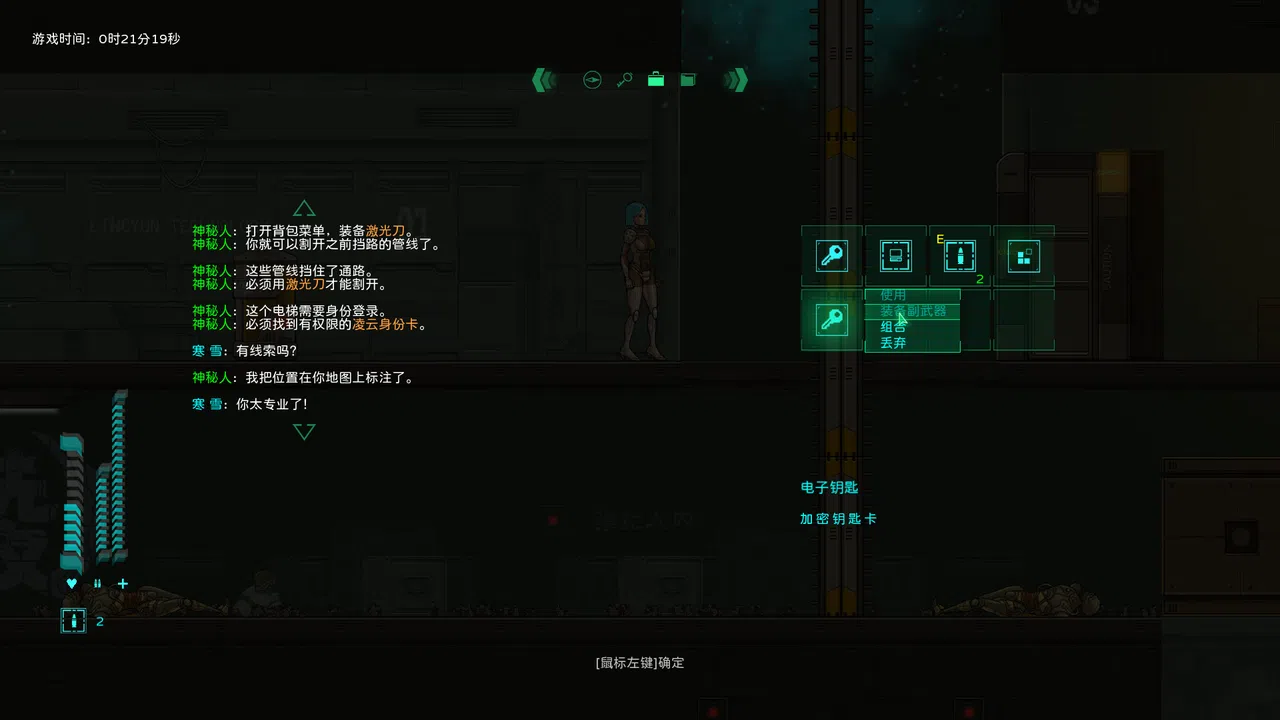 SNOWY MEMORIES Screenshot 5