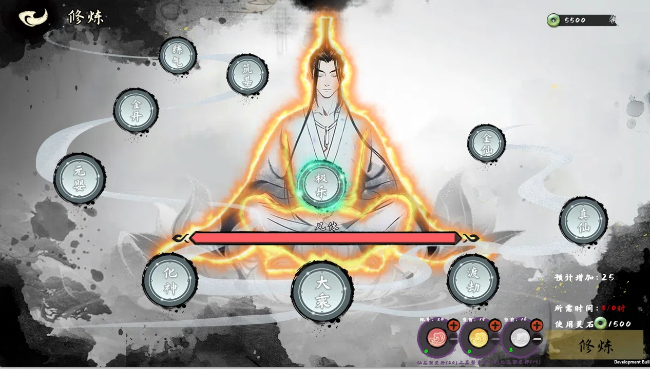 极乐不羡仙 Screenshot 4