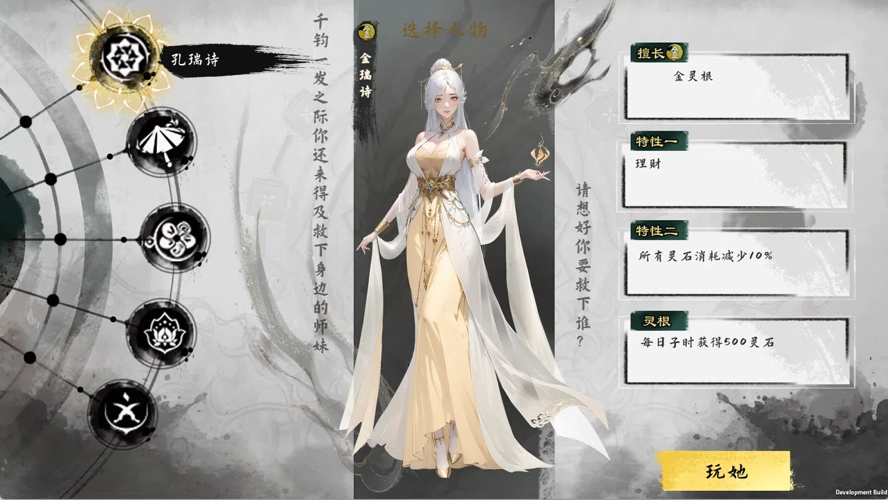 极乐不羡仙 Screenshot 0