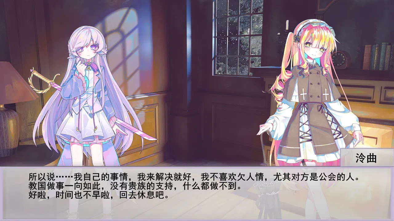 瞳:创之槲  Tong Create Thorns Screenshot 2