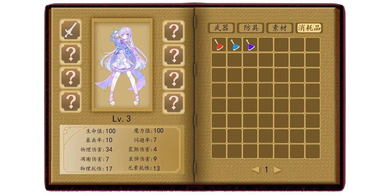 瞳:创之槲  Tong Create Thorns Screenshot 3