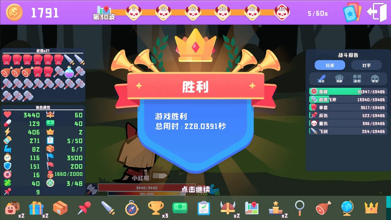 Black Fairy Tale Screenshot 3