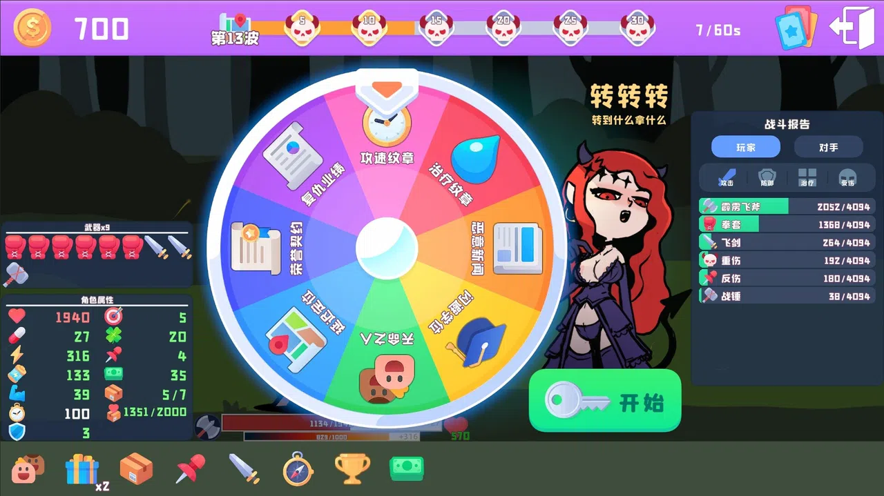 Black Fairy Tale Screenshot 2