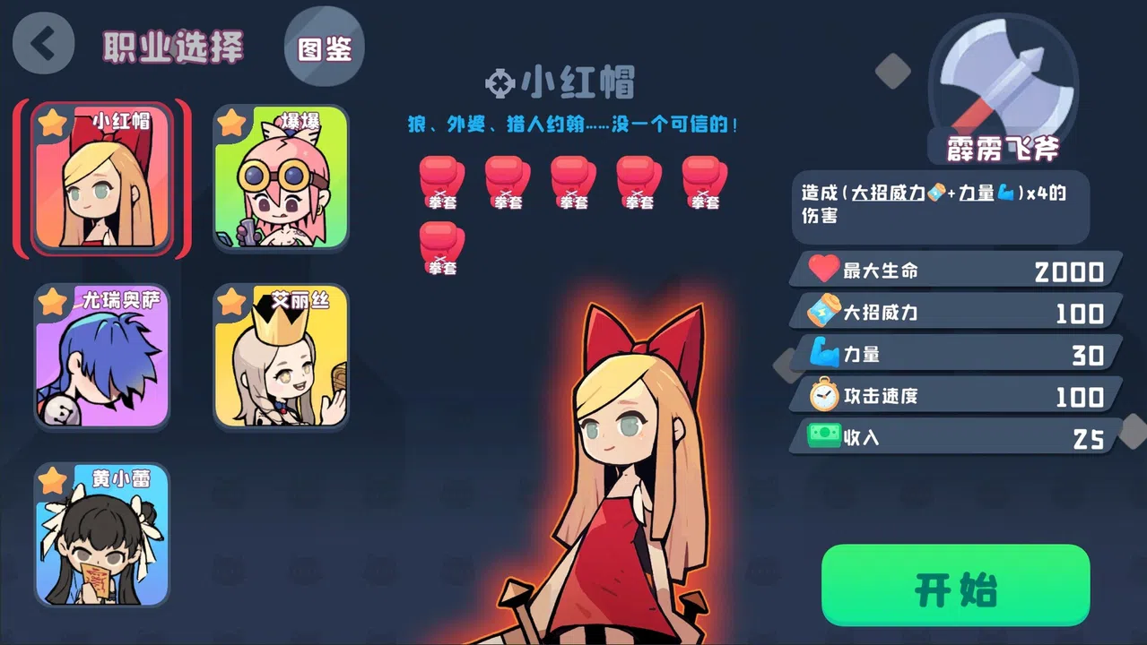 Black Fairy Tale Screenshot 0