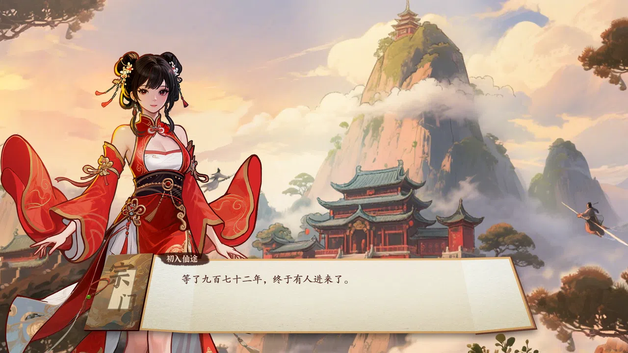 壶中日月 Timeless Teapot Screenshot 0