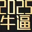 niubi icon