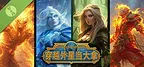 穿越外星当大拿（ World of Elemental ） Demo