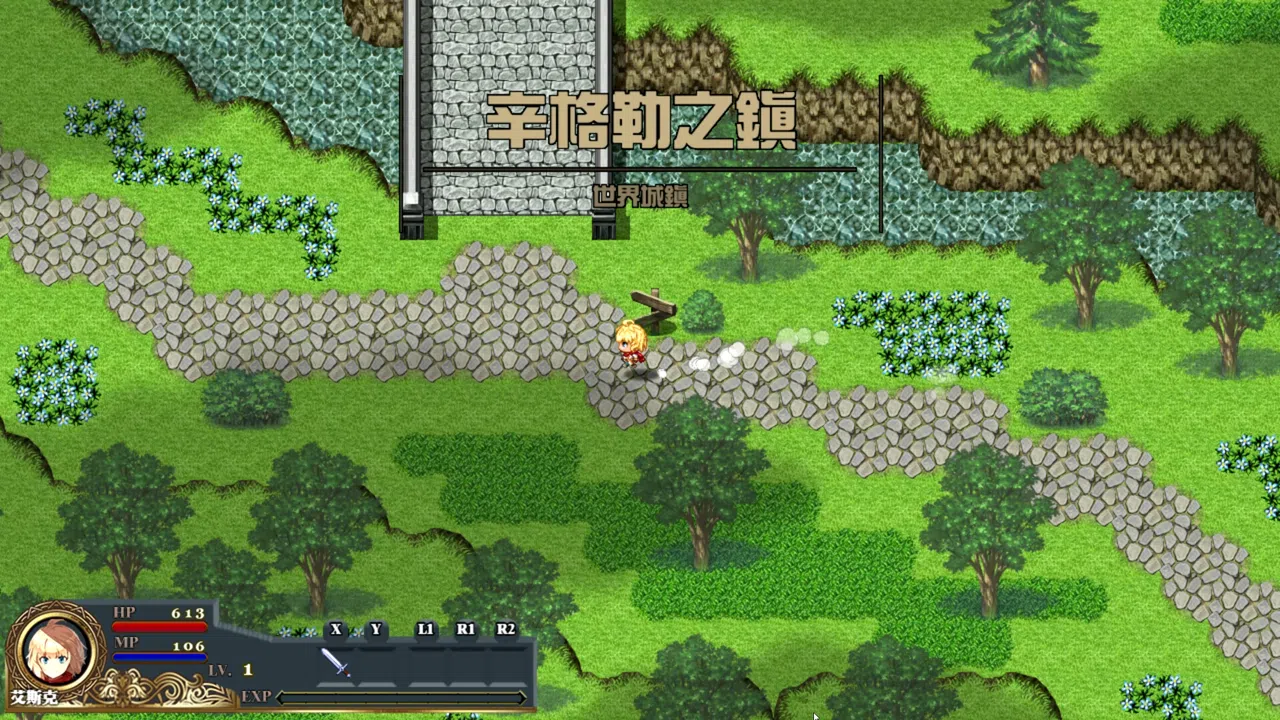 悠久之追憶-光與影的旅程 Screenshot 1