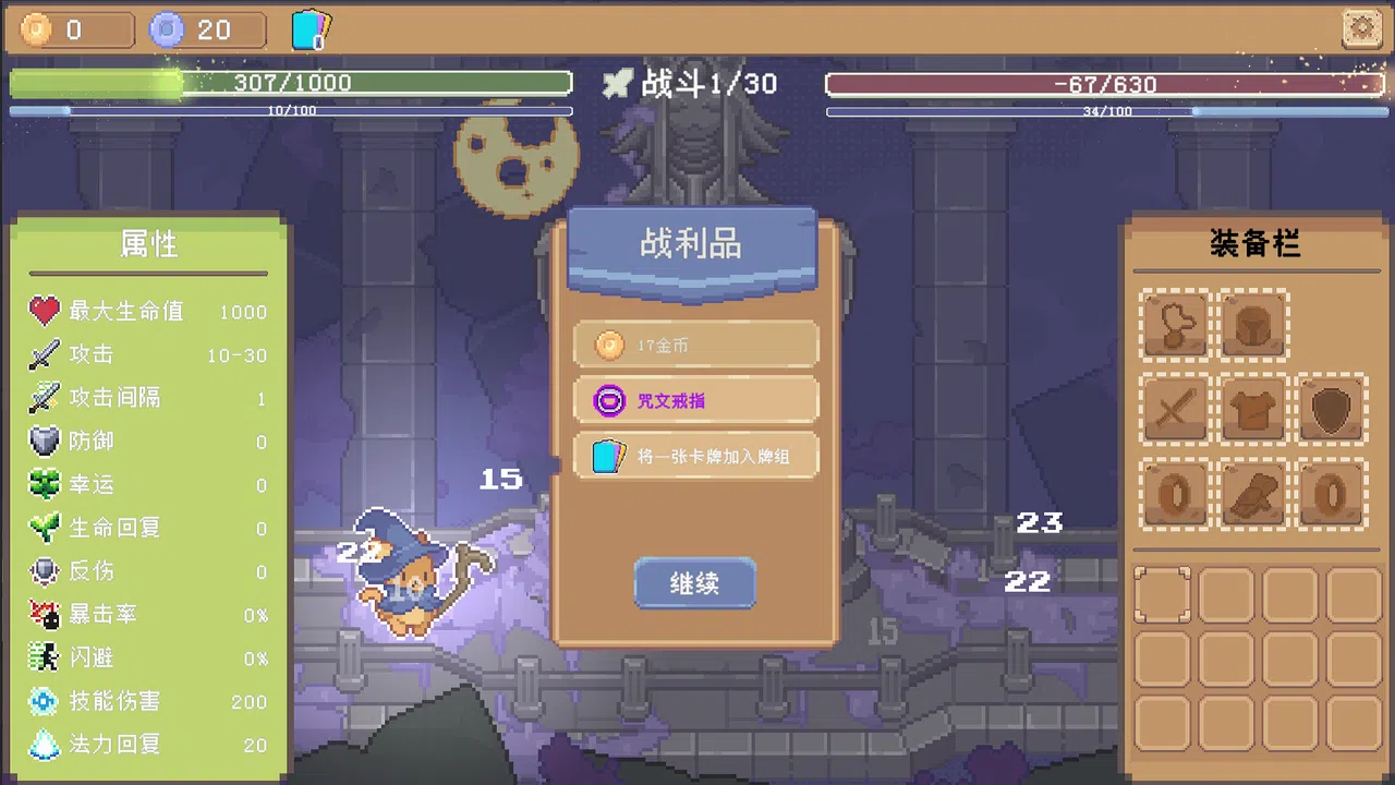 挺进吧！毛茸茸勇者！ Demo Screenshot 4