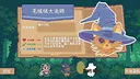 挺进吧！毛茸茸勇者！ Demo Screenshot 1