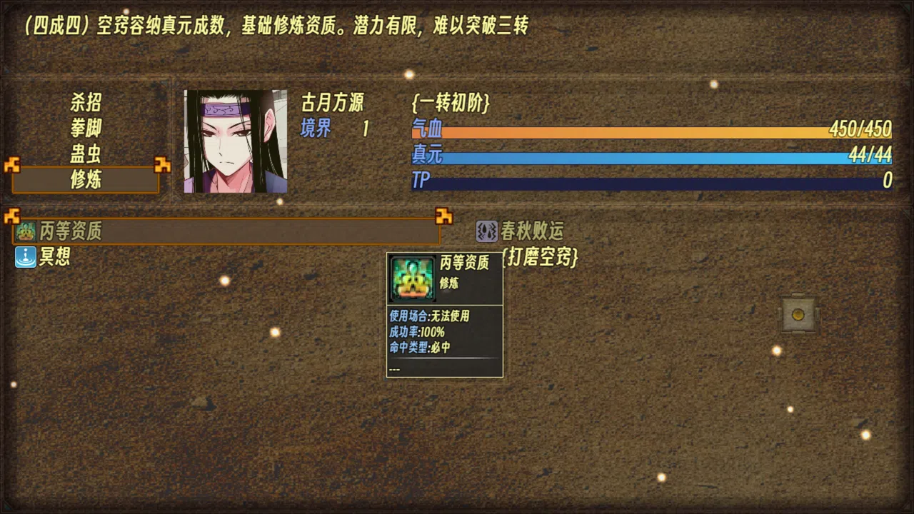 蛊真人 GU ZHEN REN  Reverend Insanity Screenshot 1