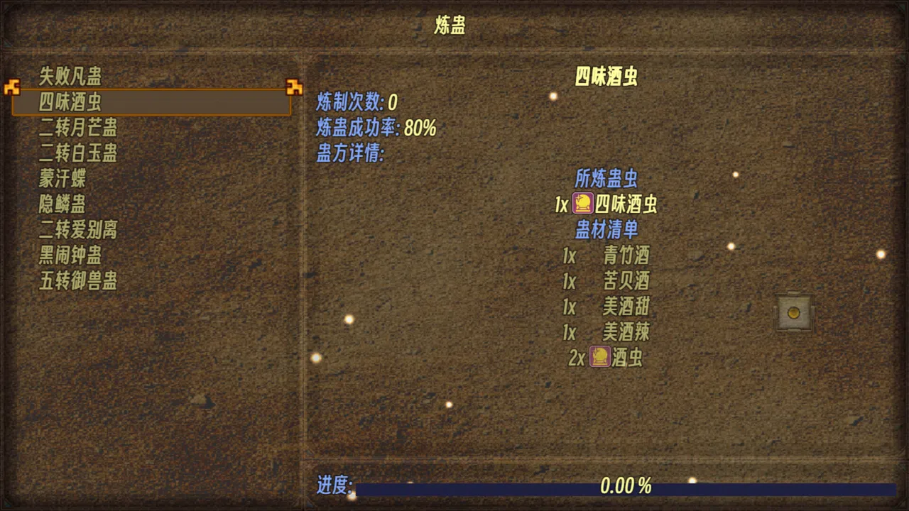 蛊真人 GU ZHEN REN  Reverend Insanity Screenshot 4