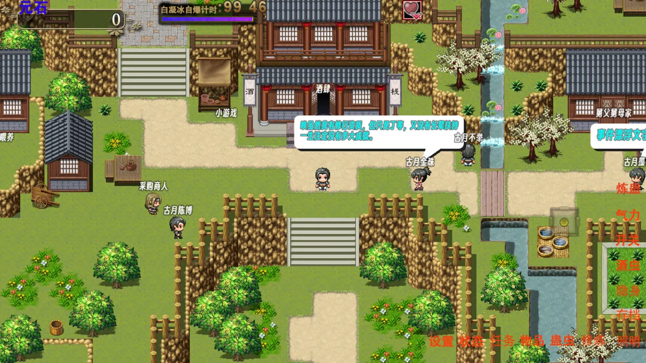 蛊真人 GU ZHEN REN  Reverend Insanity Screenshot 5