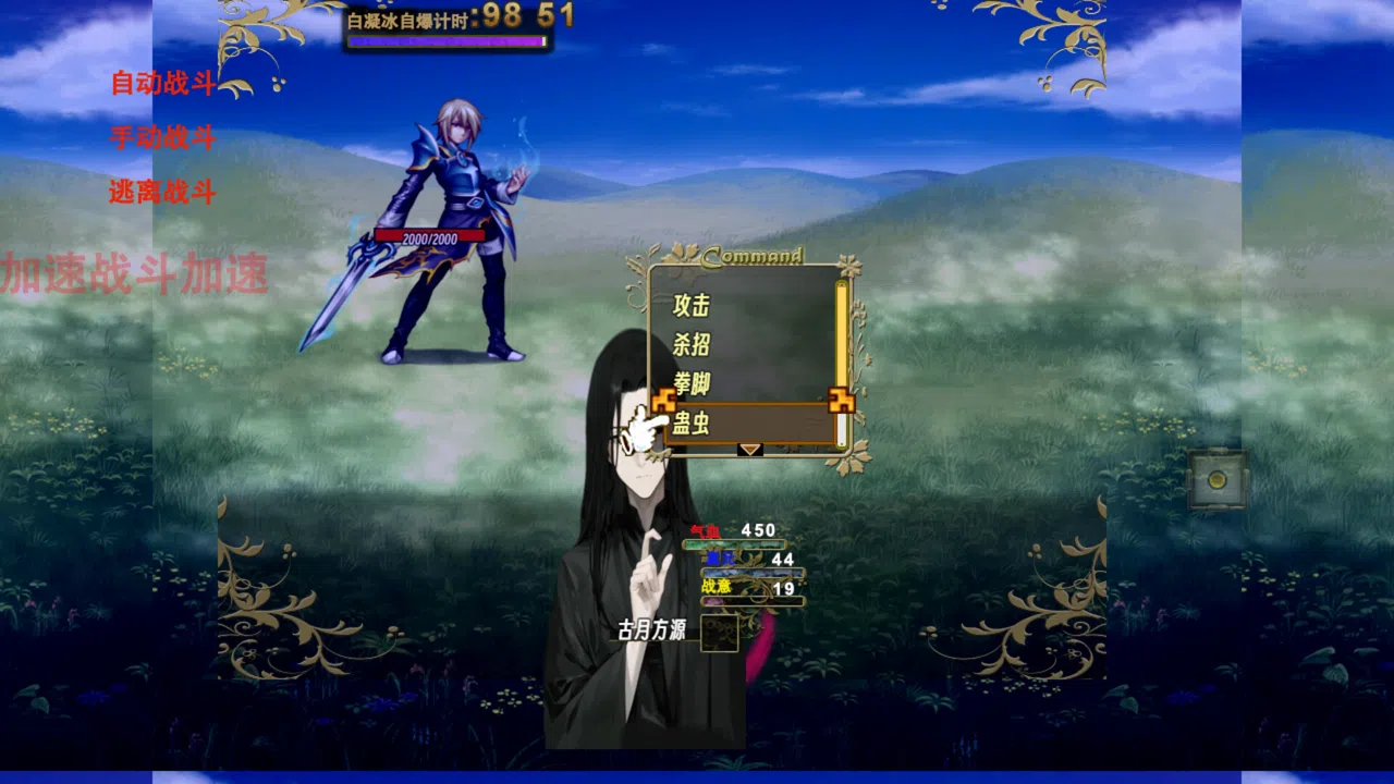 蛊真人 GU ZHEN REN  Reverend Insanity Screenshot 3