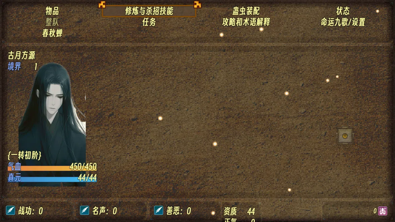 蛊真人 GU ZHEN REN  Reverend Insanity Screenshot 2