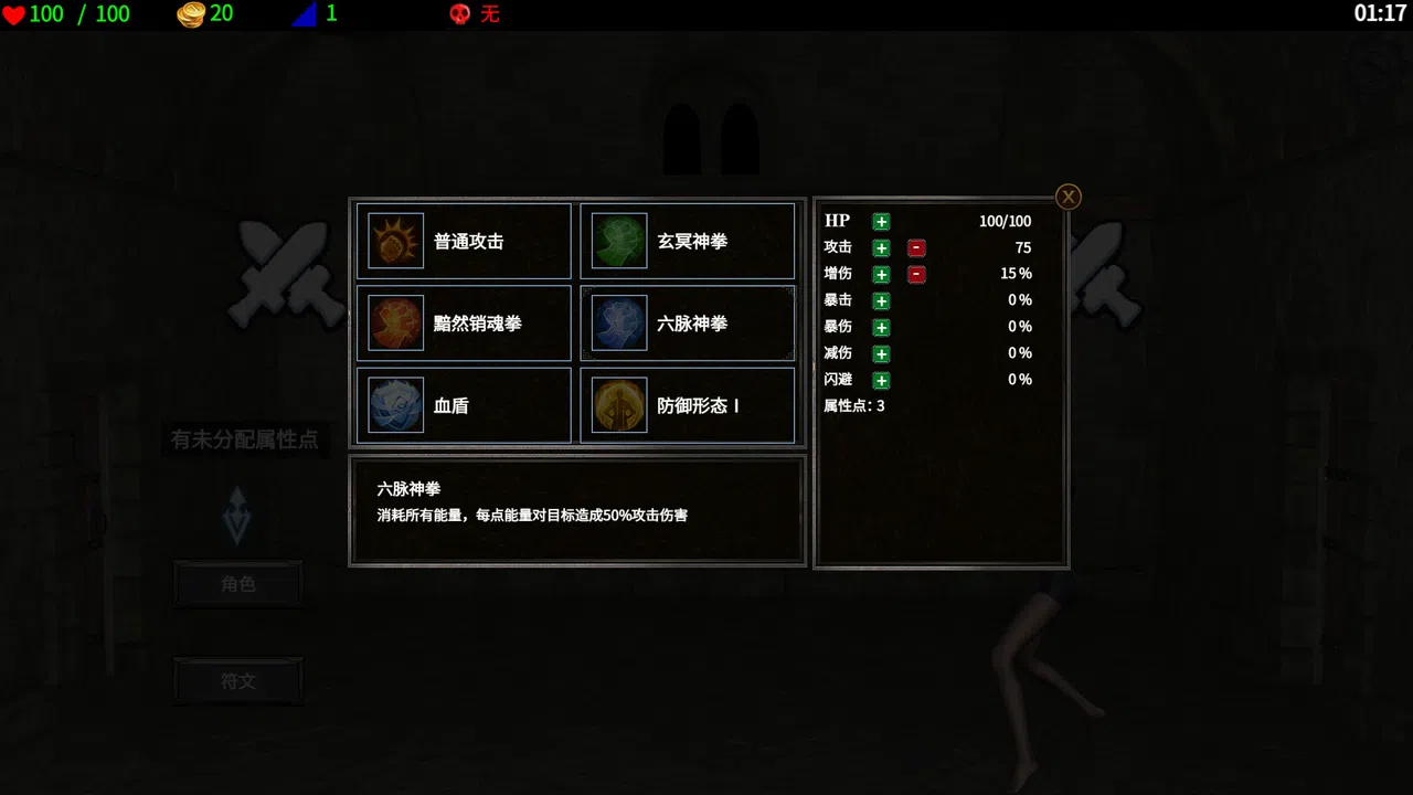 Dungeon Battles Screenshot 3