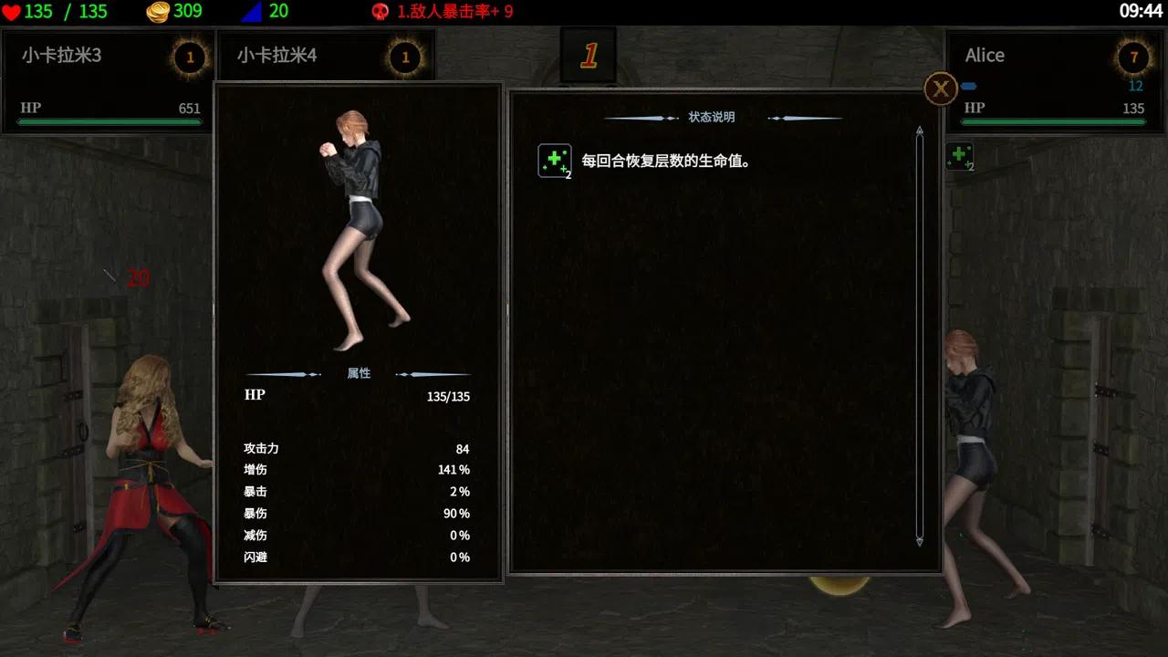 Dungeon Battles Screenshot 4
