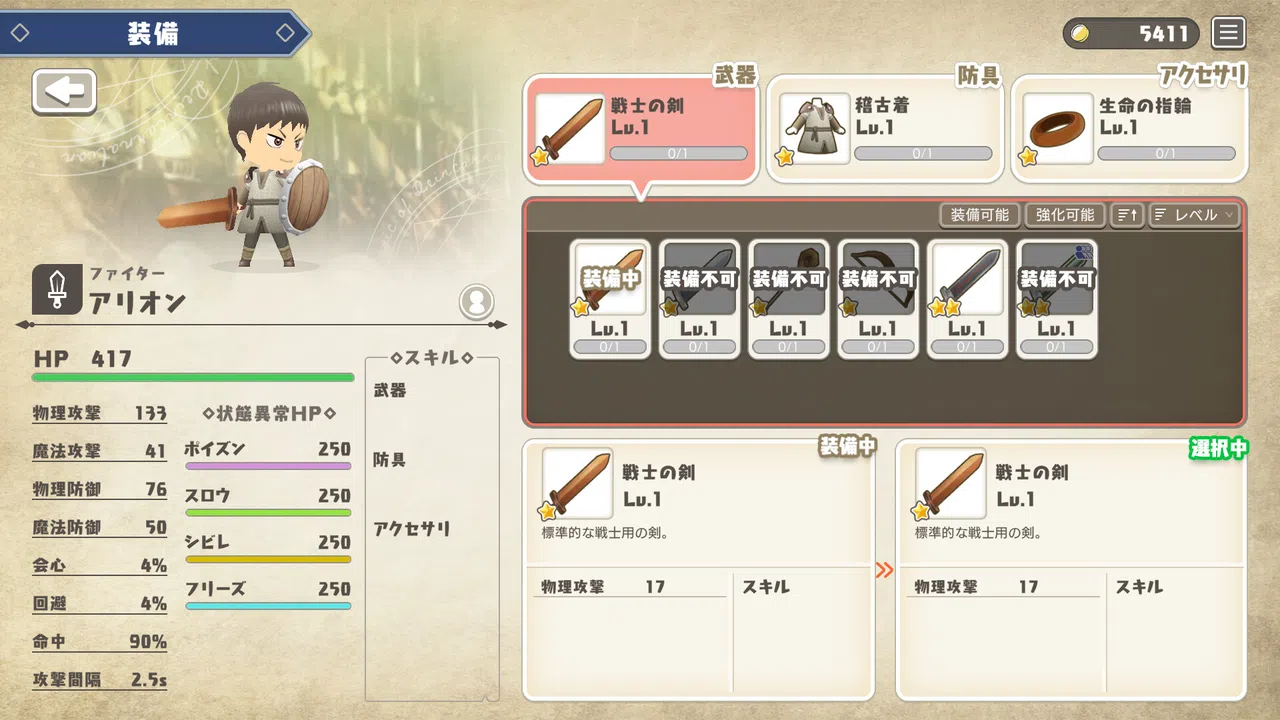 ぼうけんのしょをけしてしまいました〜！！（泣） Screenshot 4