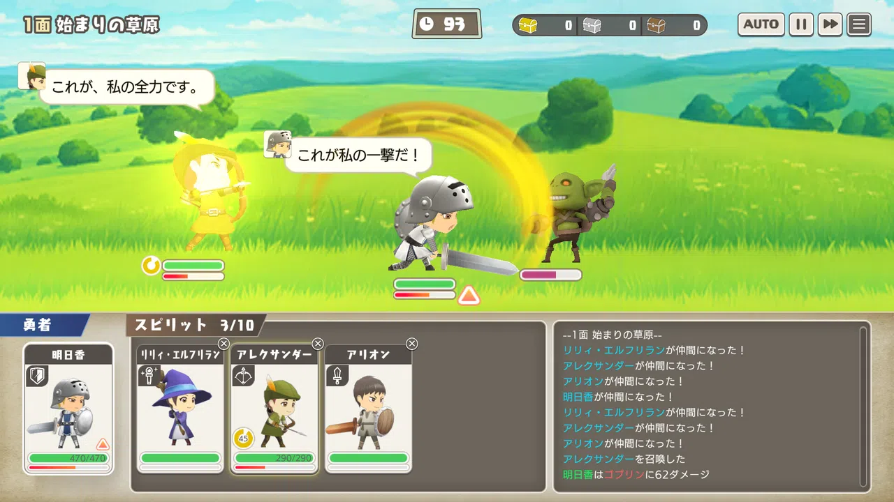 ぼうけんのしょをけしてしまいました〜！！（泣） Screenshot 0