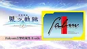 The Legend of Heroes: Kai no Kiseki -Farewell, O Zemuria- Falcom Music Collection B side Screenshot 0