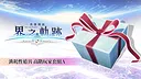 The Legend of Heroes: Kai no Kiseki -Farewell, O Zemuria- Advanced Player Set A Screenshot 0