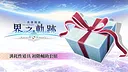 The Legend of Heroes: Kai no Kiseki -Farewell, O Zemuria- Consumable Item: Handy Helper Set Screenshot 0