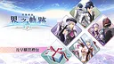 The Legend of Heroes: Kai no Kiseki -Farewell, O Zemuria- Early Bird Pack Screenshot 0