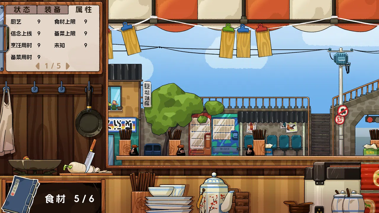 Paw Kitchen Screenshot 2