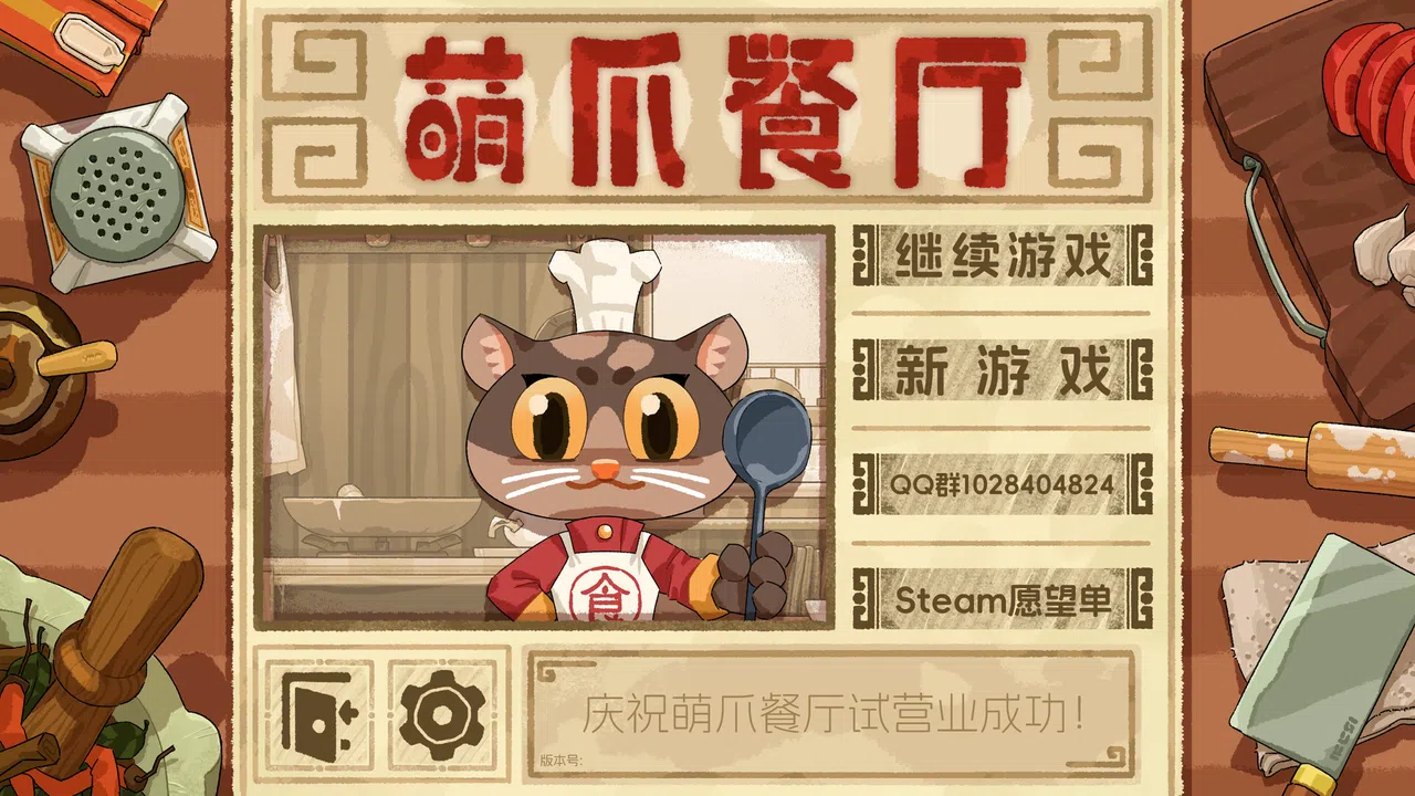 Paw Kitchen Screenshot 0