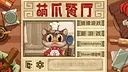 Paw Kitchen Screenshot 0