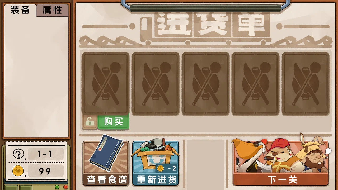 Paw Kitchen Screenshot 1