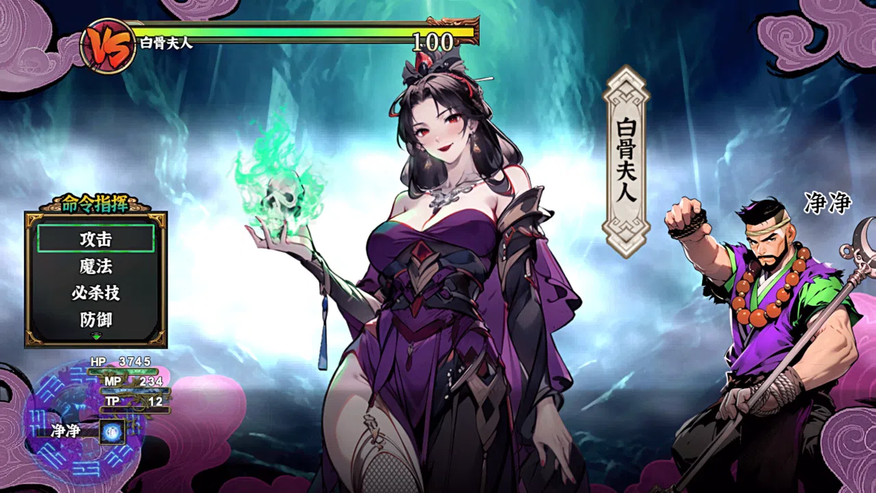 黑神传：悟净 | Black Mystery: Wujing Screenshot 3