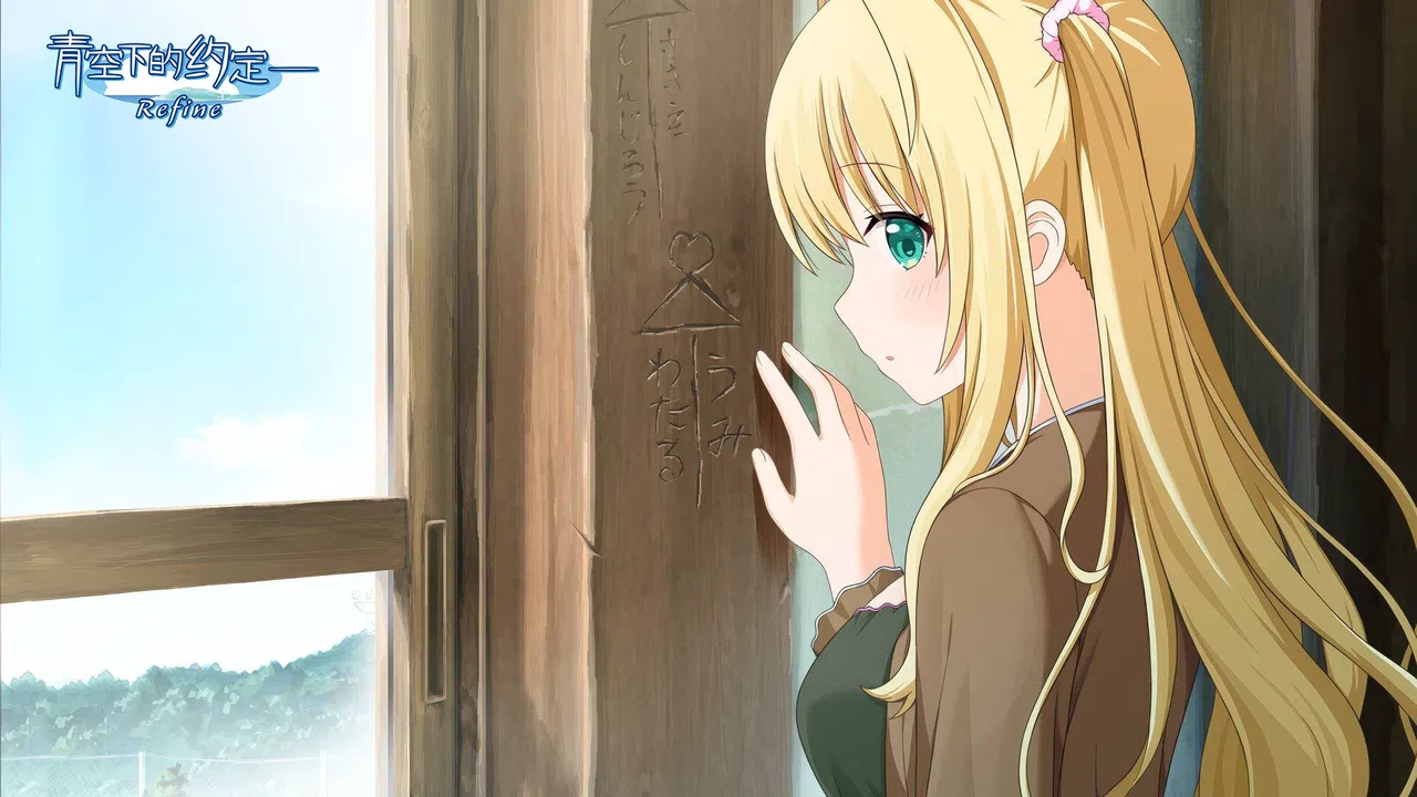 Kono Aozora ni Yakusoku o Refine Screenshot 4