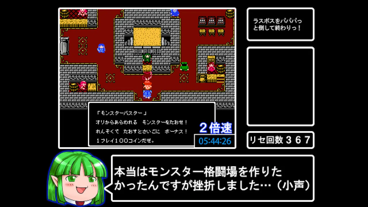 ツクールシリーズ　アルティエクエスト [RTA QUEST] Screenshot 2