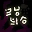 Re:master icon