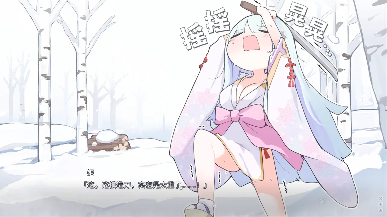 Bishojo Mangekyo Ibun Snow Woman Screenshot 7