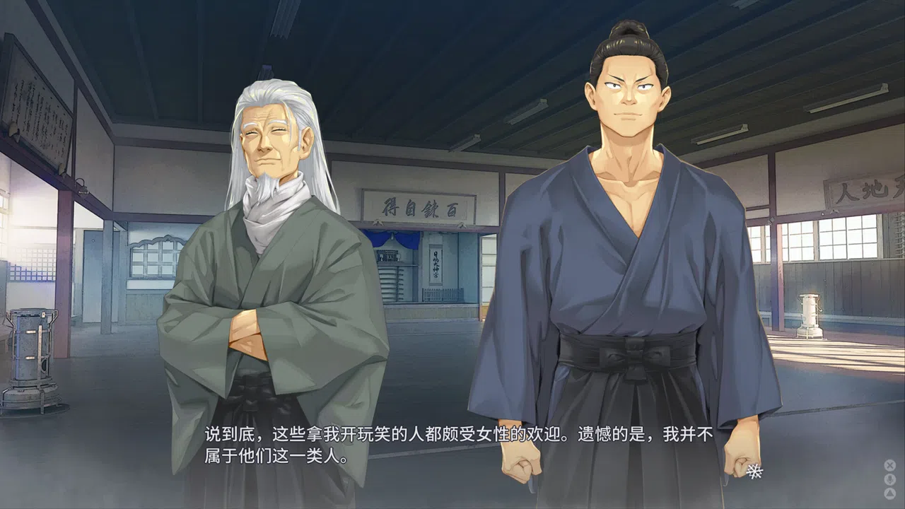 Bishojo Mangekyo Ibun Snow Woman Screenshot 6