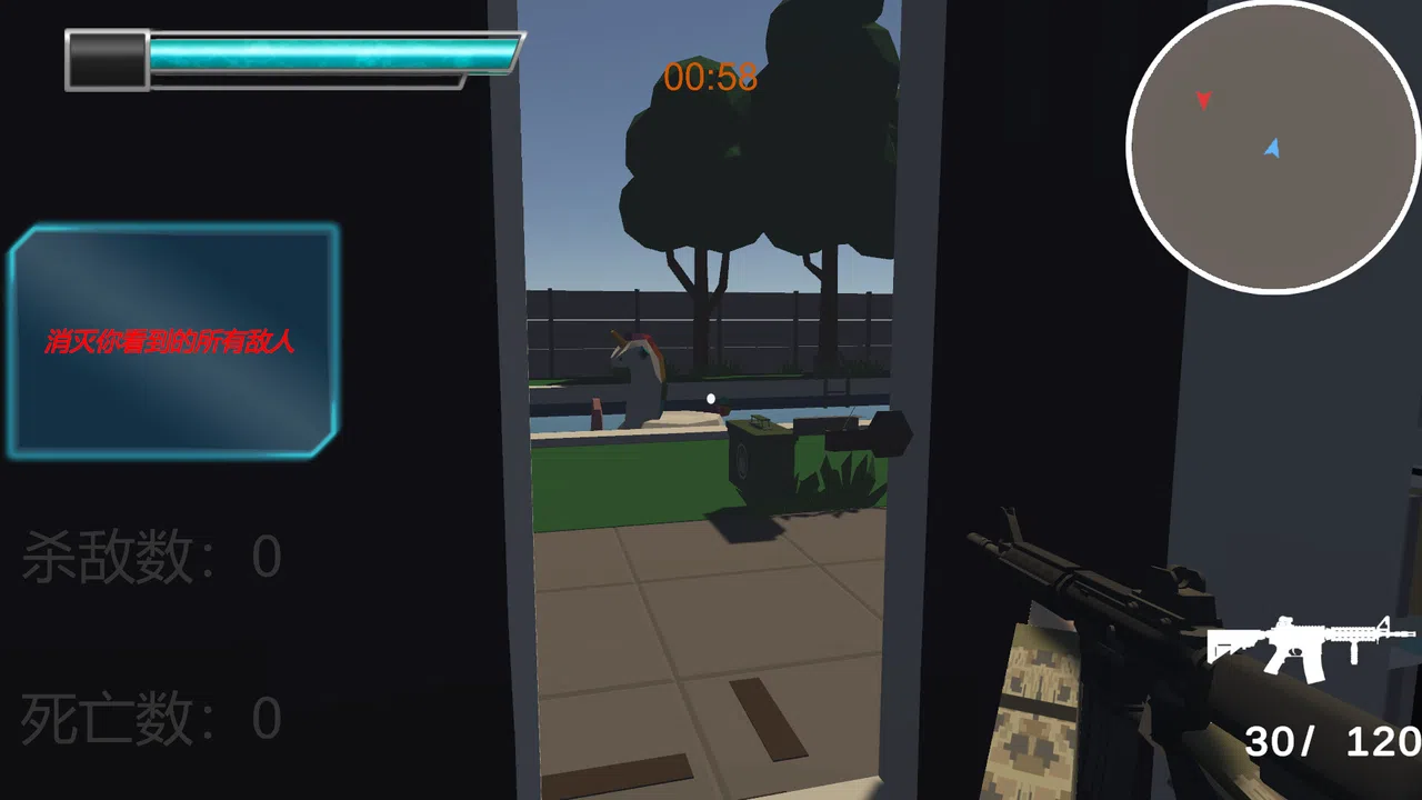 出路是一直冲 Screenshot 0