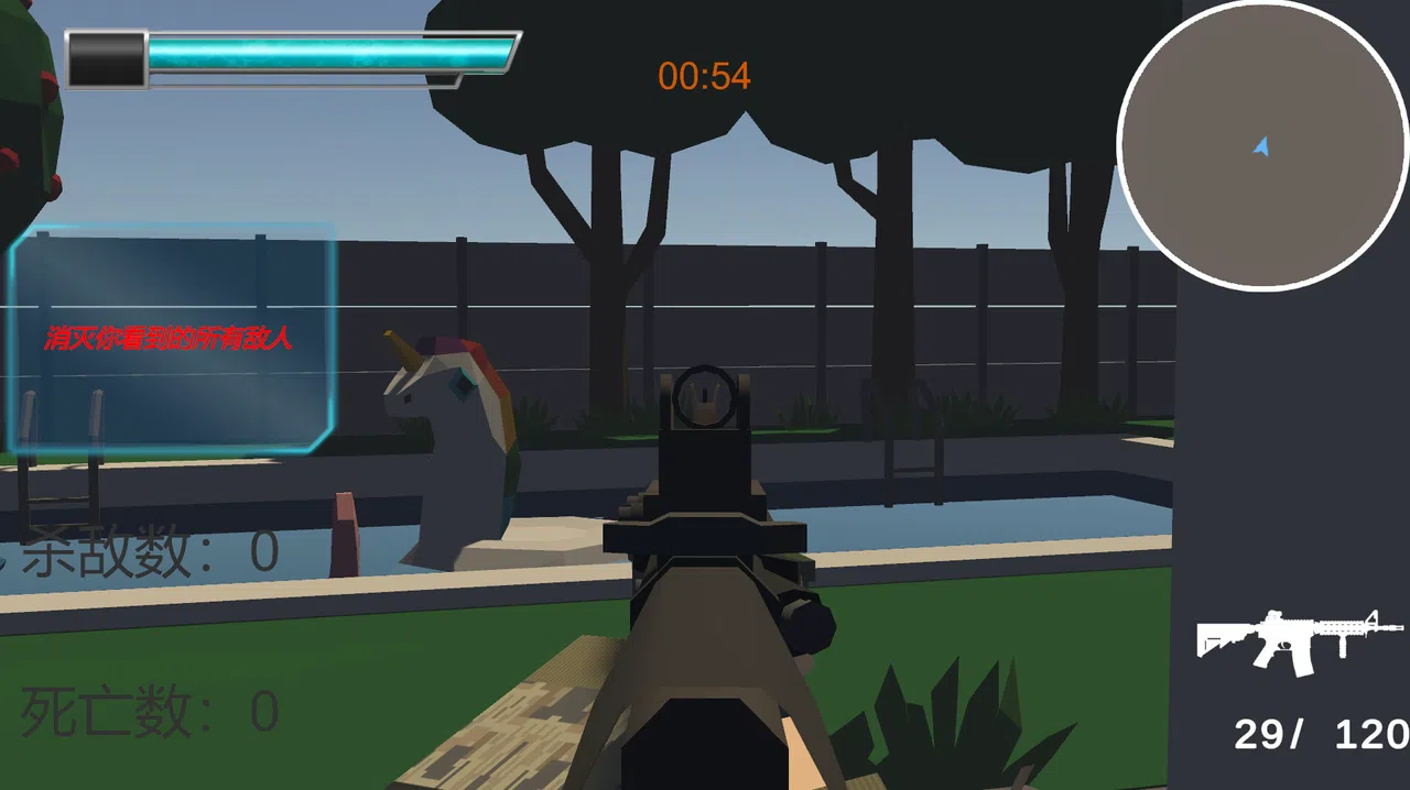 出路是一直冲 Screenshot 1