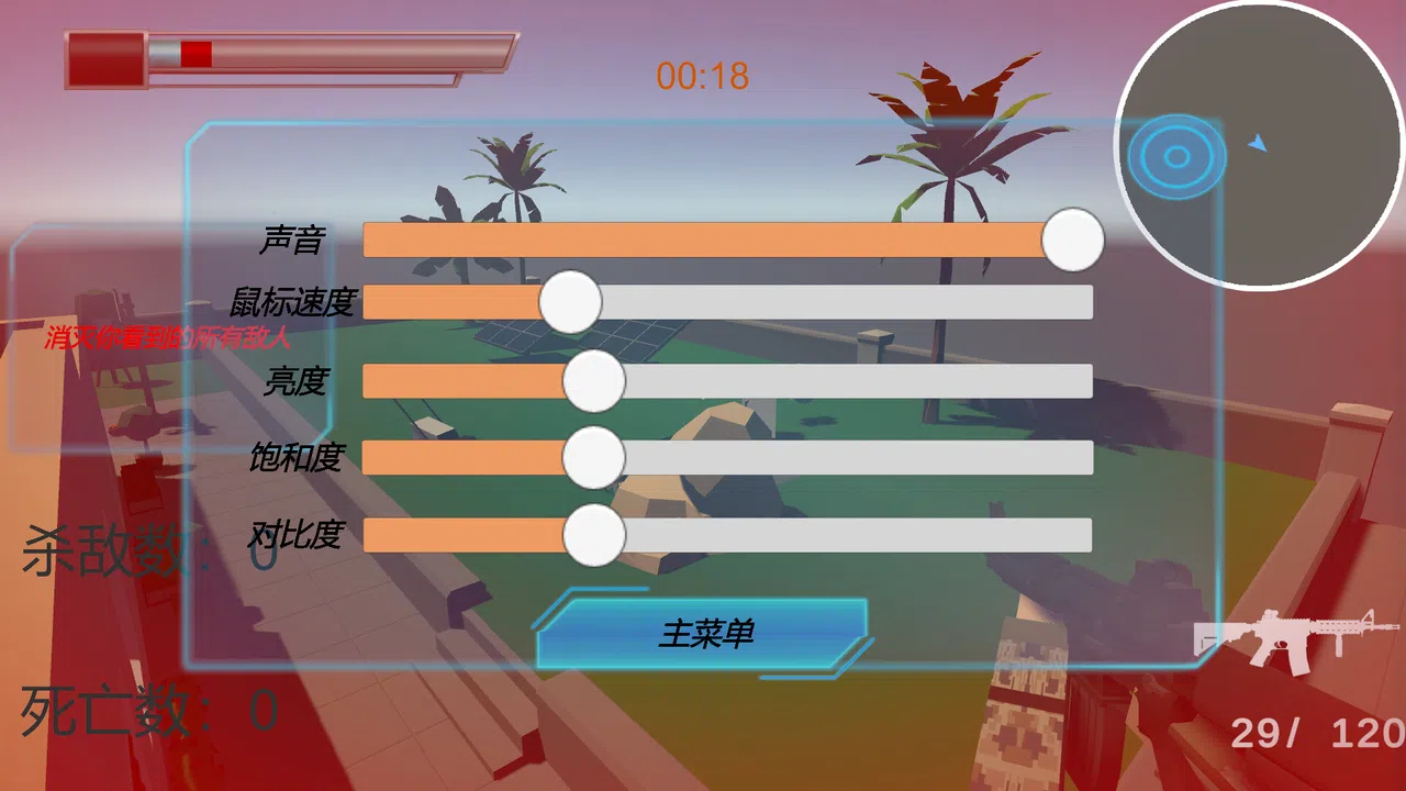 出路是一直冲 Screenshot 7
