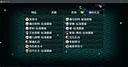 祛魅·化始（祛魅4） - 豪华礼包 Screenshot 0
