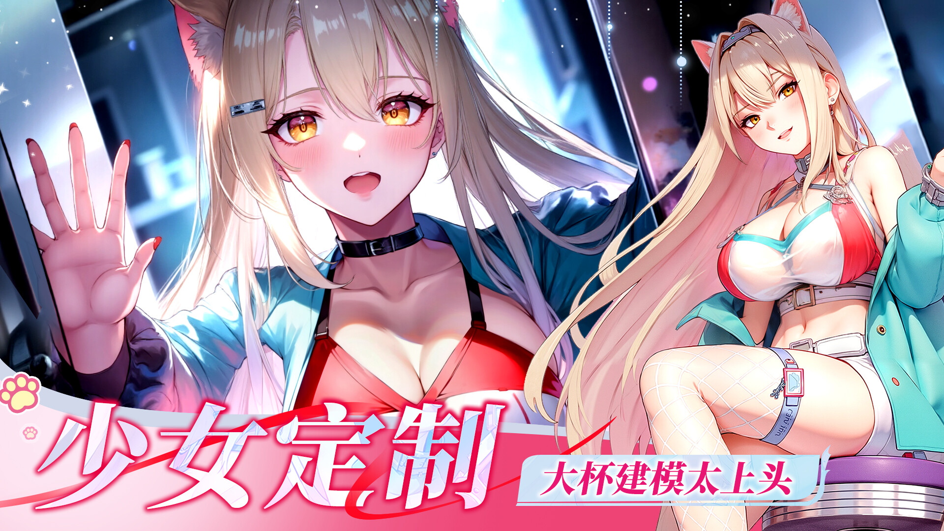 次元战姬-美少女.策略.卡牌.游戏 Screenshot 1