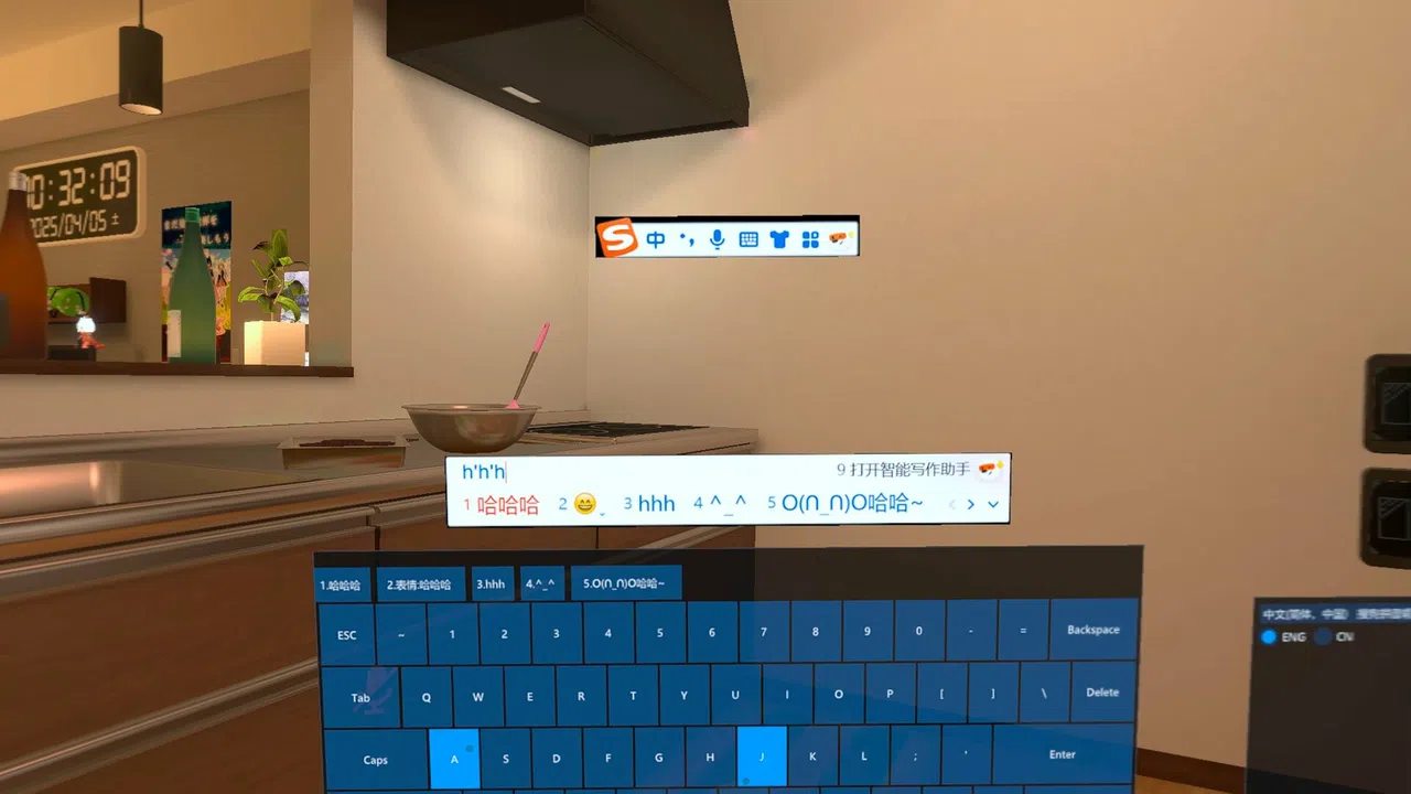 OVR Input Method Bridge Screenshot 1