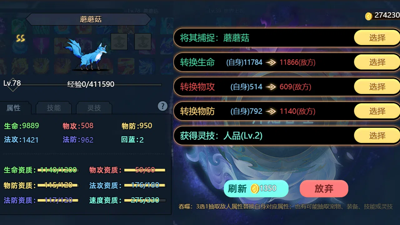 史莱姆异世录 Screenshot 1