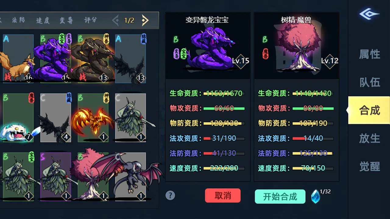 史莱姆异世录 Screenshot 2