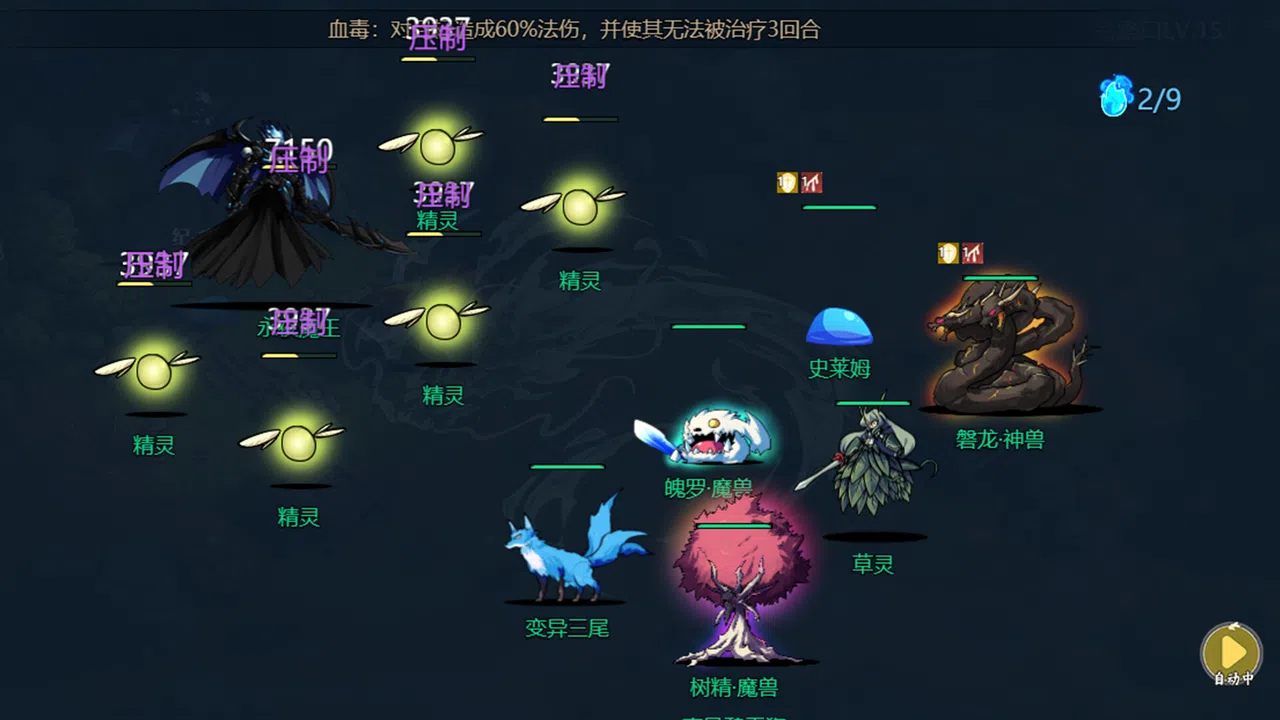 史莱姆异世录 Screenshot 0