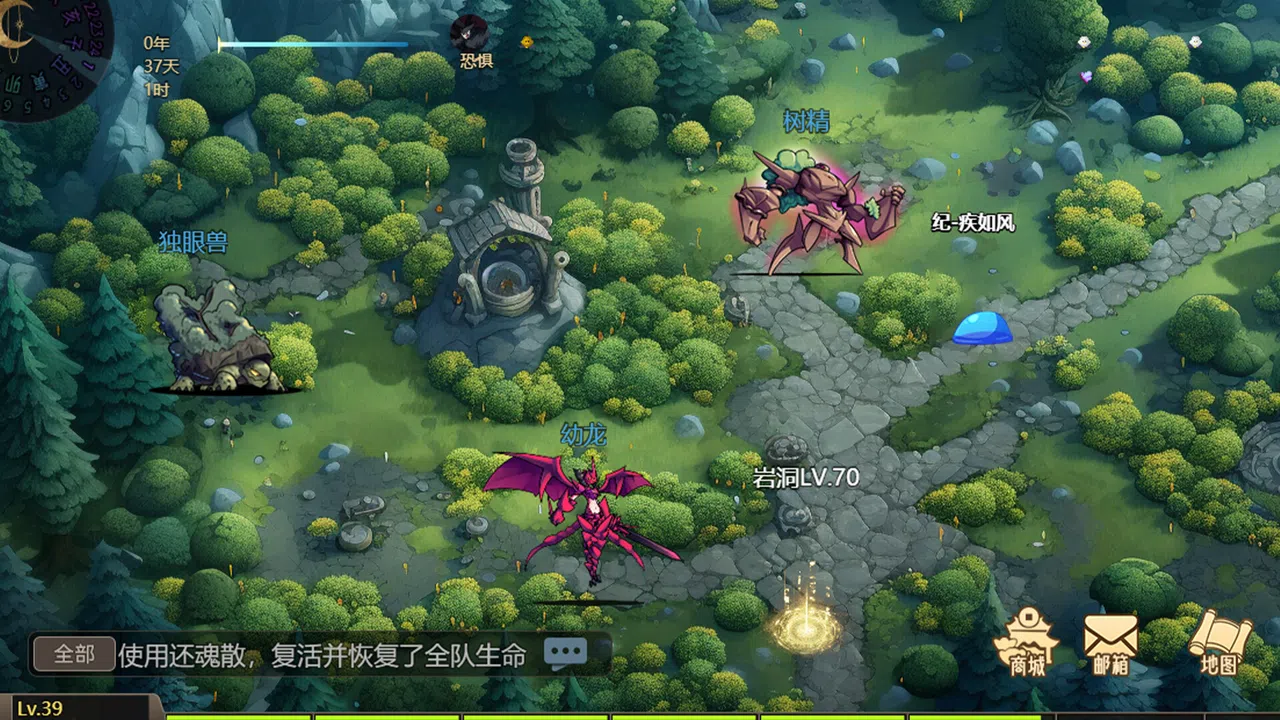 史莱姆异世录 Screenshot 4
